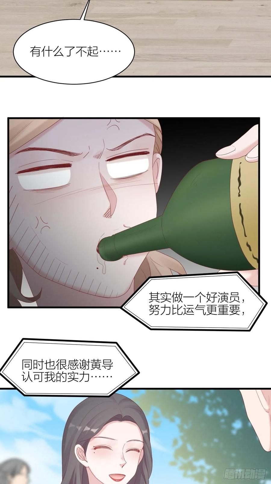 逆转影后 第32话 殊途 第5页