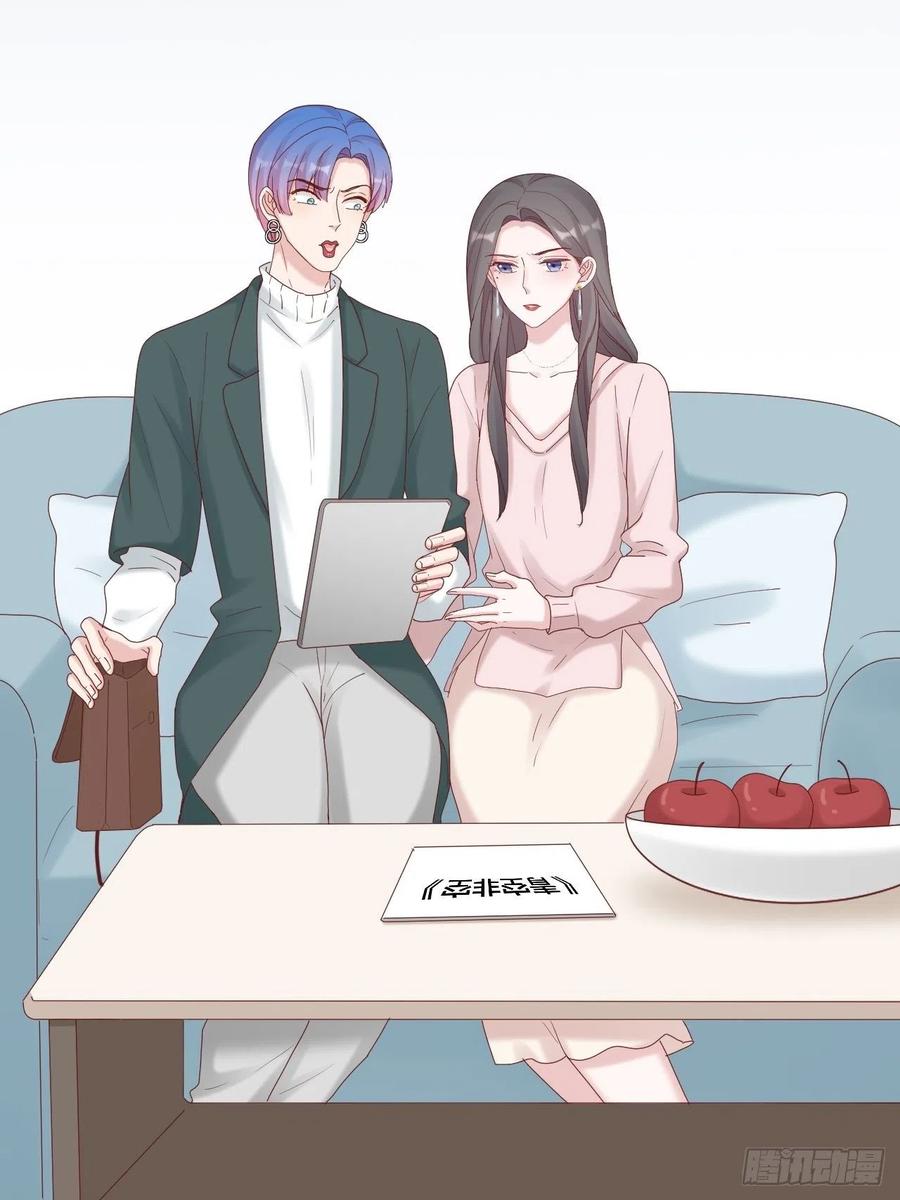 逆转影后 第32话 殊途 第32页