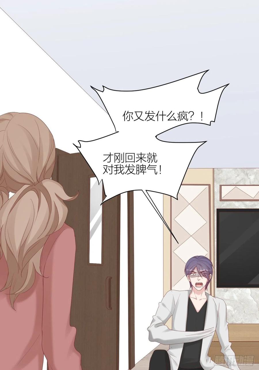 逆转影后 第32话 殊途 第16页