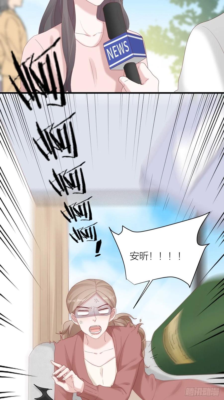 逆转影后 第32话 殊途 第6页