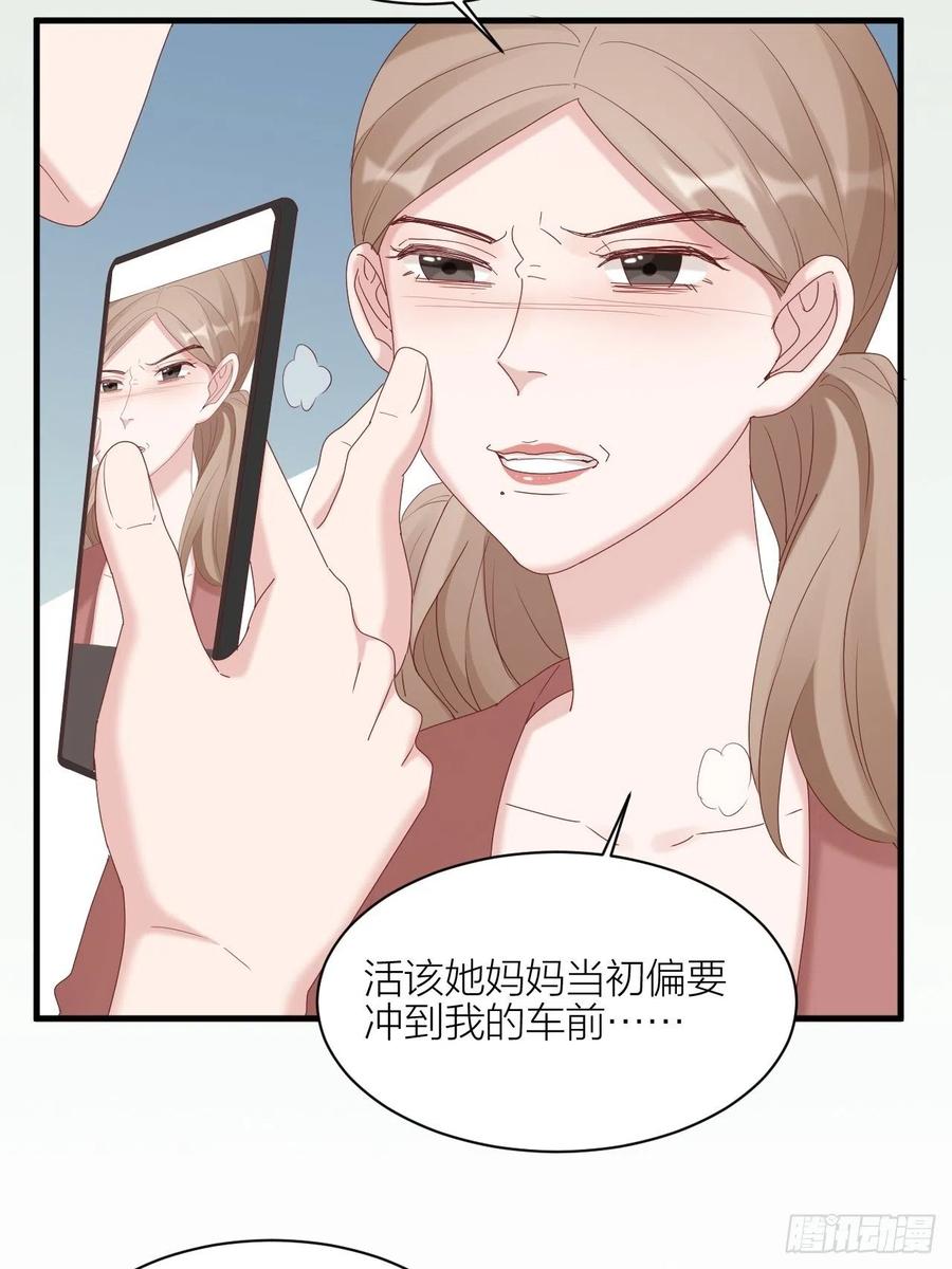 逆转影后 第32话 殊途 第40页