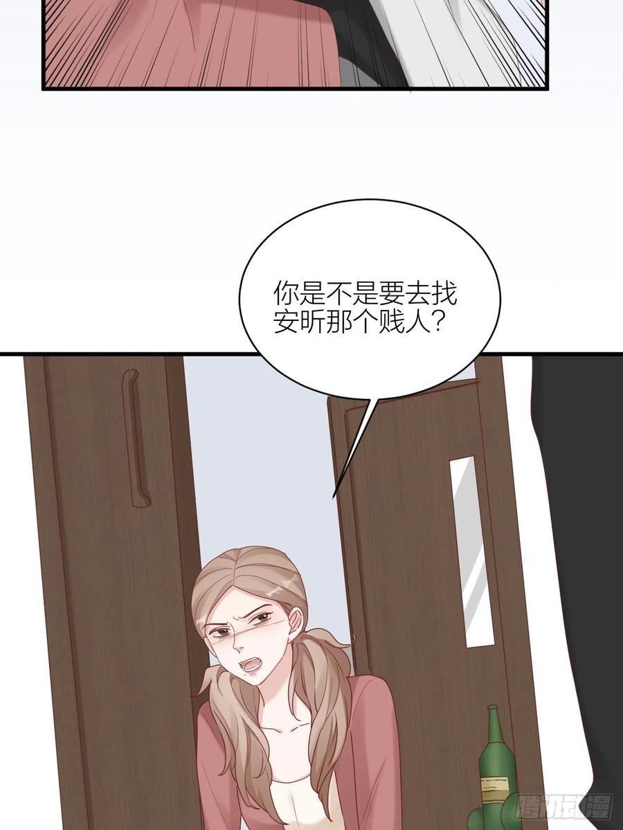 逆转影后 第32话 殊途 第28页