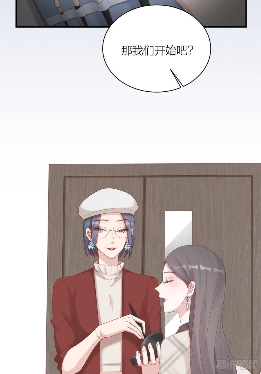 逆转影后 第33话 保护你 第15页