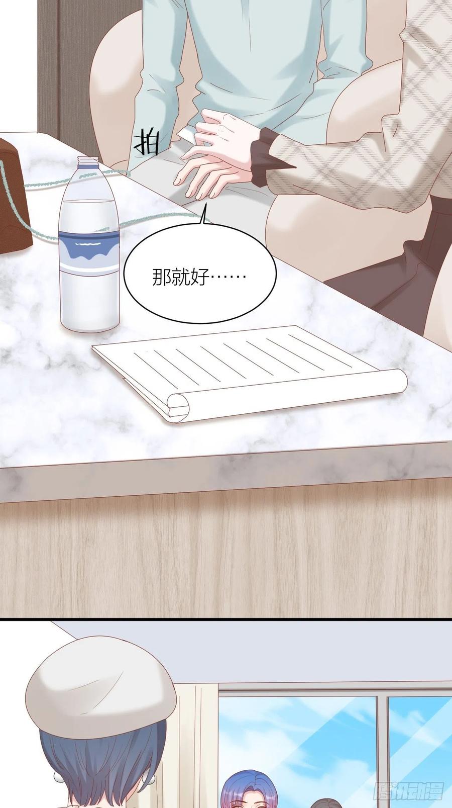 逆转影后 第33话 保护你 第9页