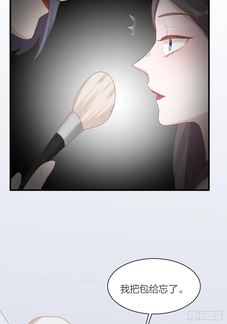 逆转影后 第33话 保护你 第17页