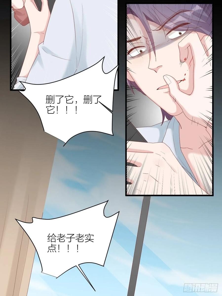 逆转影后 第33话 保护你 第41页