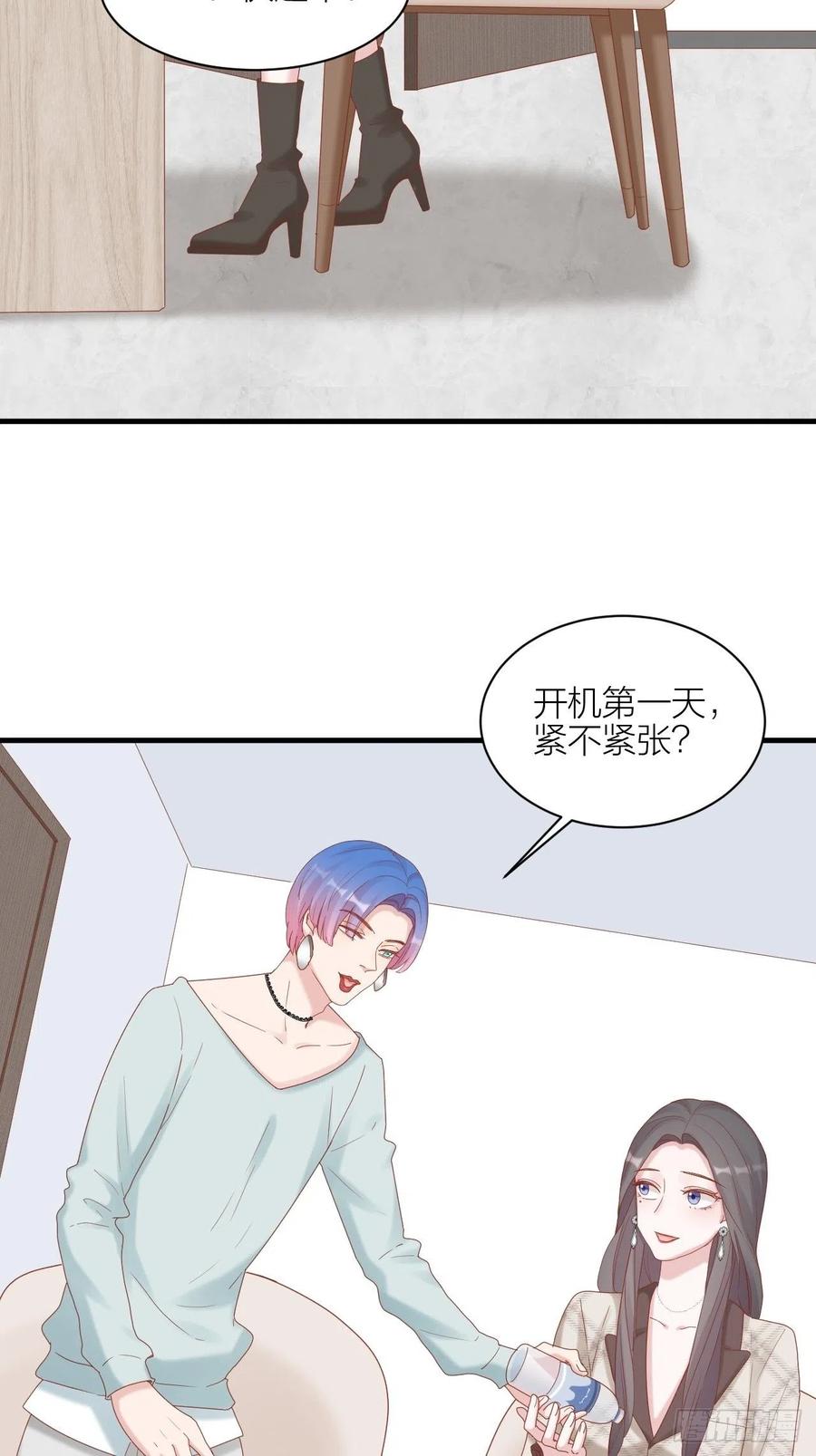 逆转影后 第33话 保护你 第4页