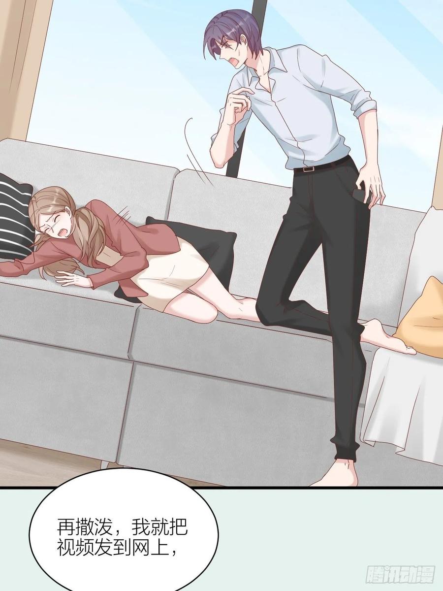 逆转影后 第33话 保护你 第42页