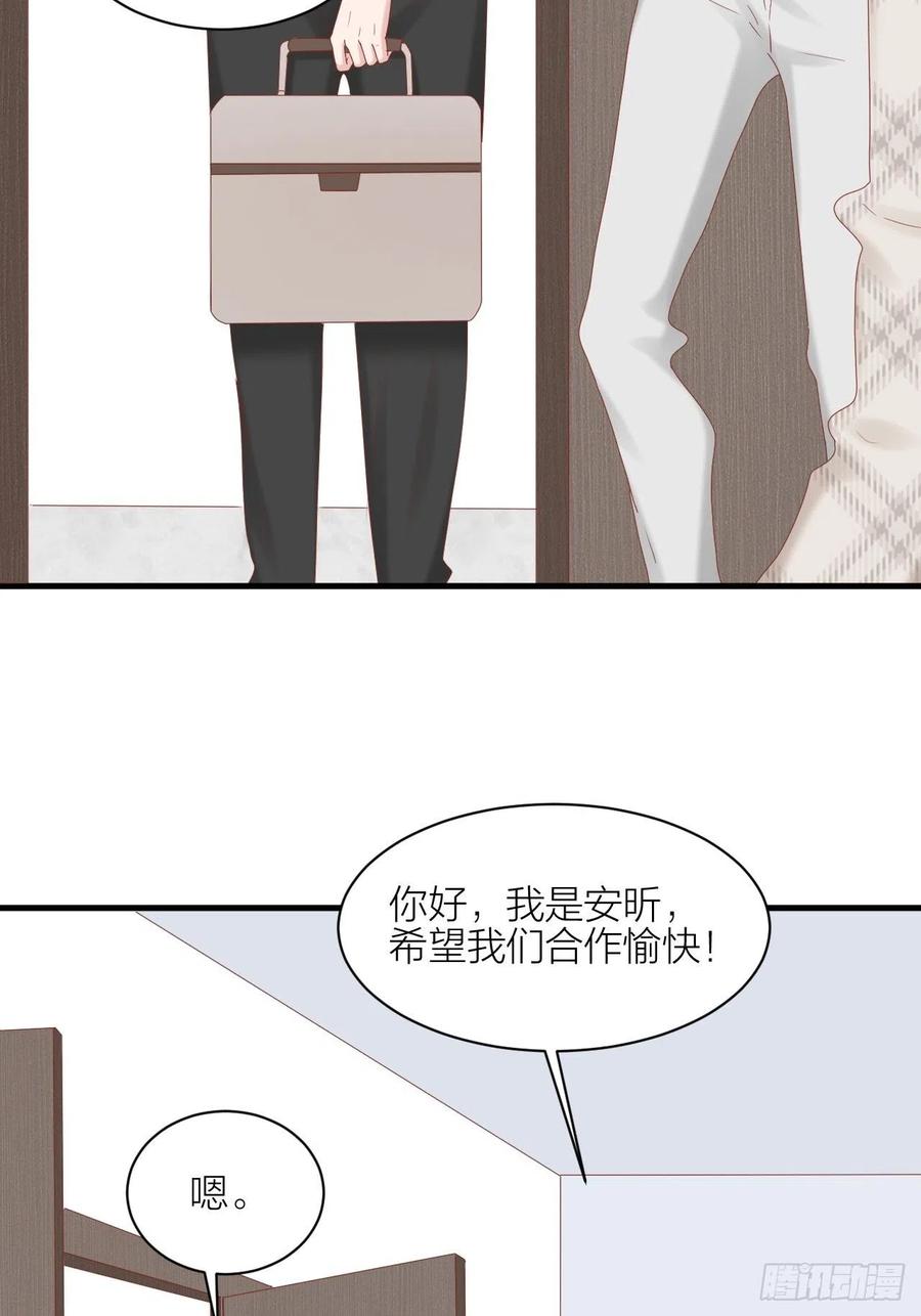 逆转影后 第33话 保护你 第12页