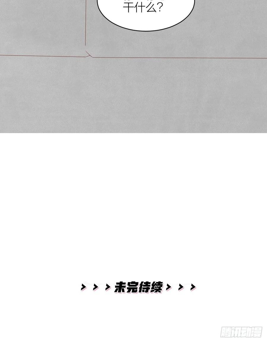 逆转影后 第33话 保护你 第47页
