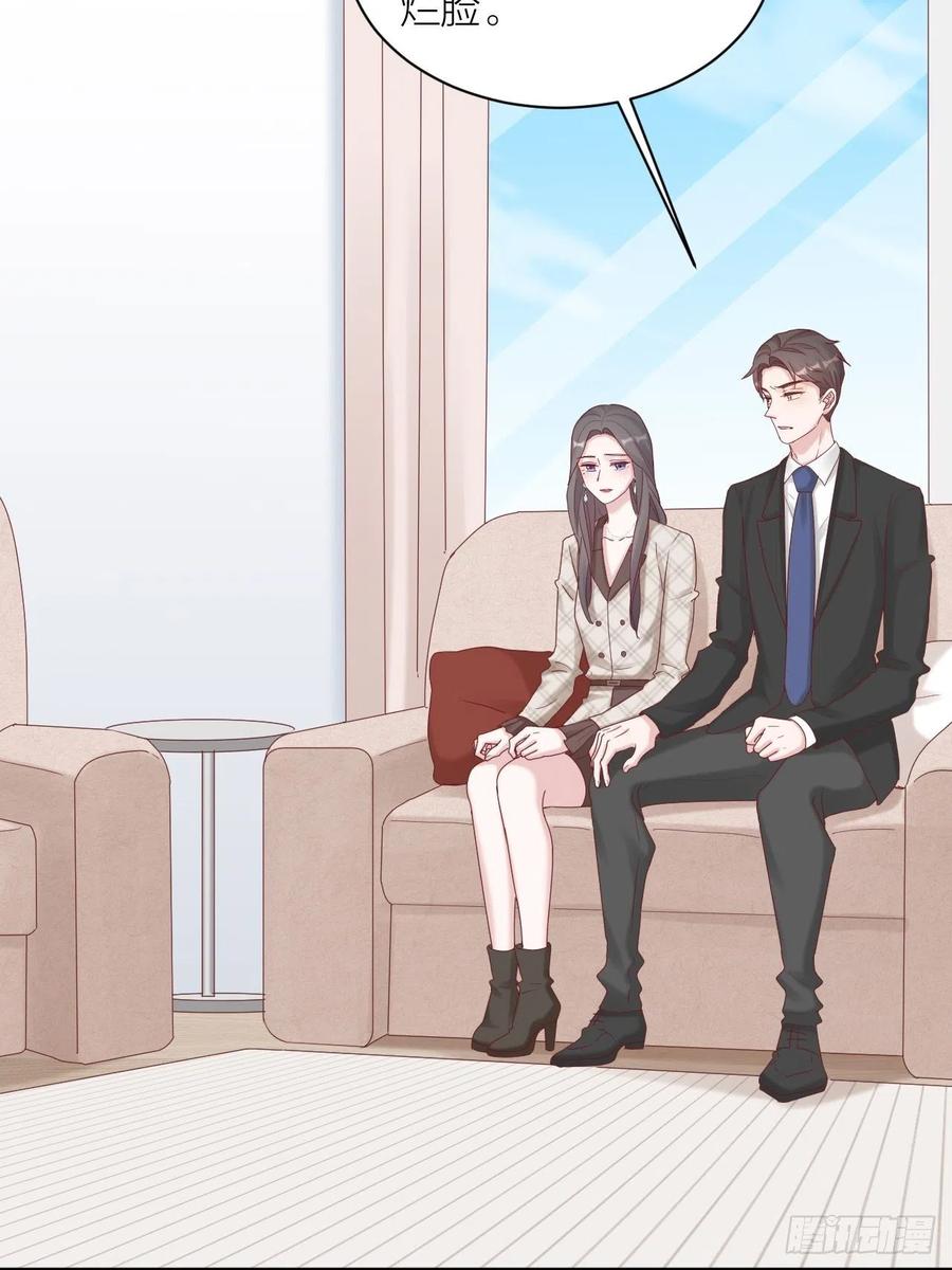 逆转影后 第33话 保护你 第27页