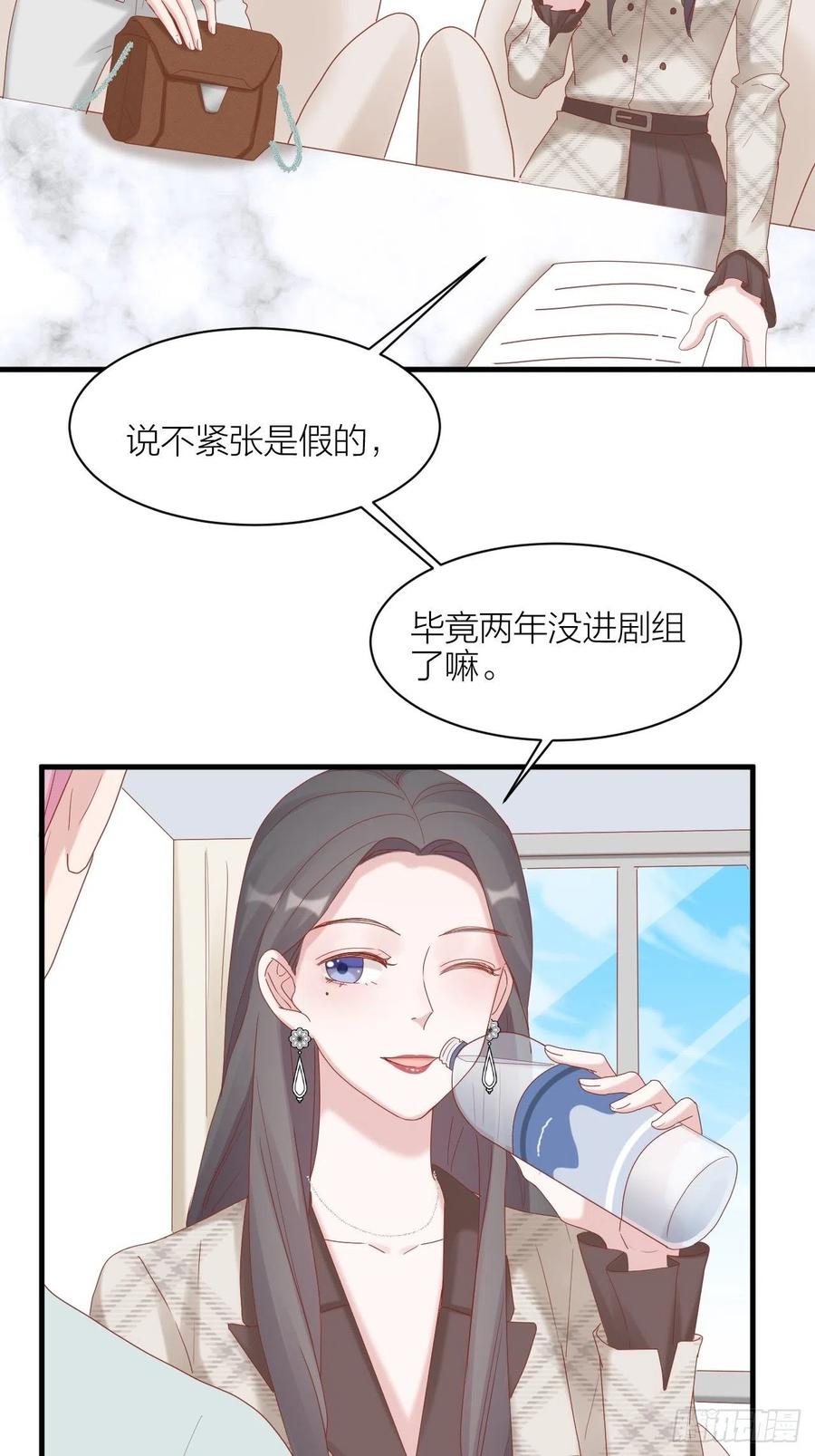 逆转影后 第33话 保护你 第5页
