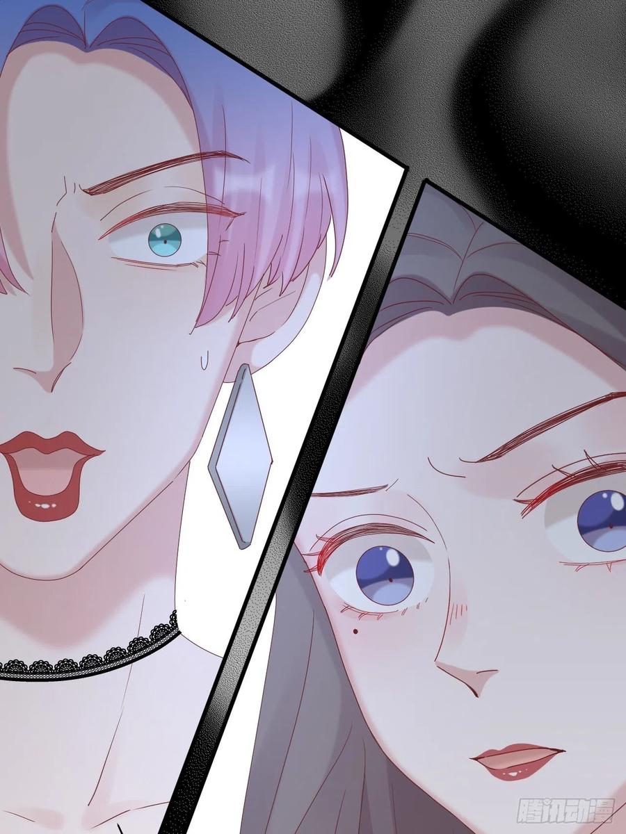 逆转影后 第33话 保护你 第23页