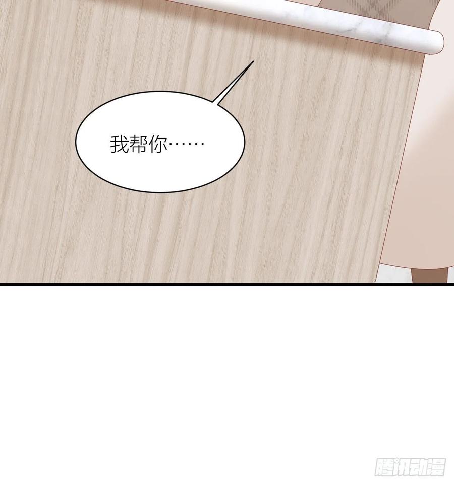 逆转影后 第33话 保护你 第19页