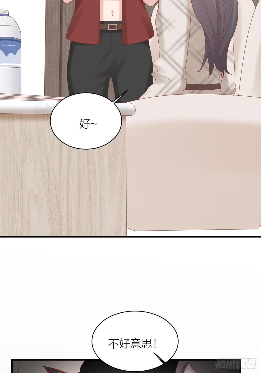 逆转影后 第33话 保护你 第16页