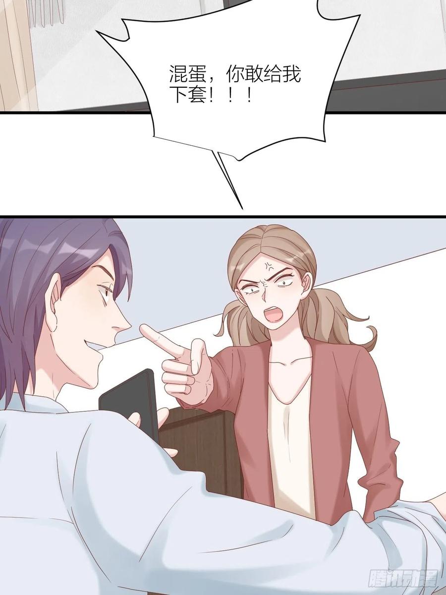 逆转影后 第33话 保护你 第39页