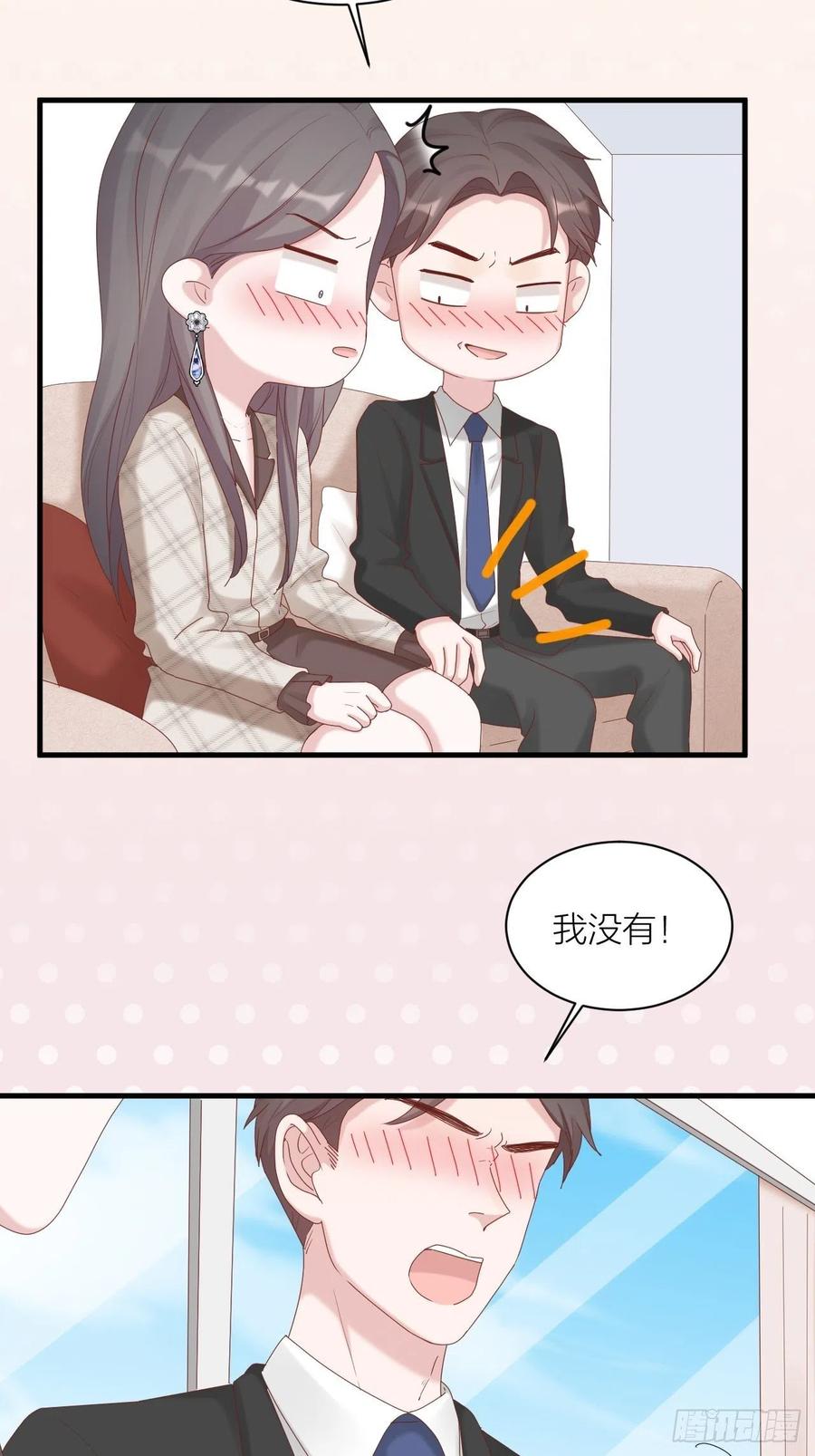 逆转影后 第33话 保护你 第31页
