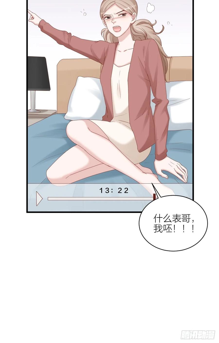 逆转影后 第33话 保护你 第37页