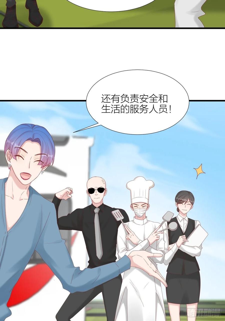 逆转影后 第34话 守护大法 第6页