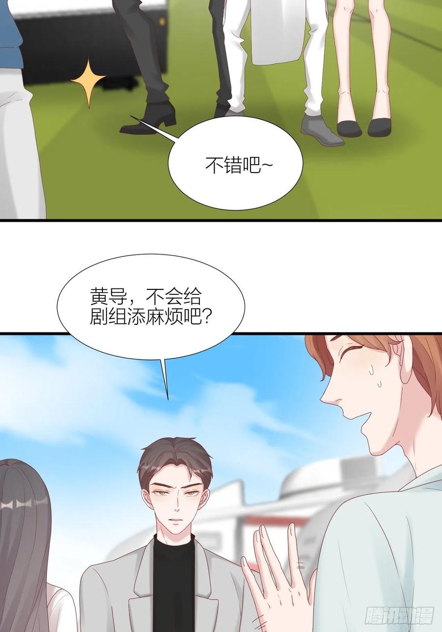 逆转影后 第34话 守护大法 第7页