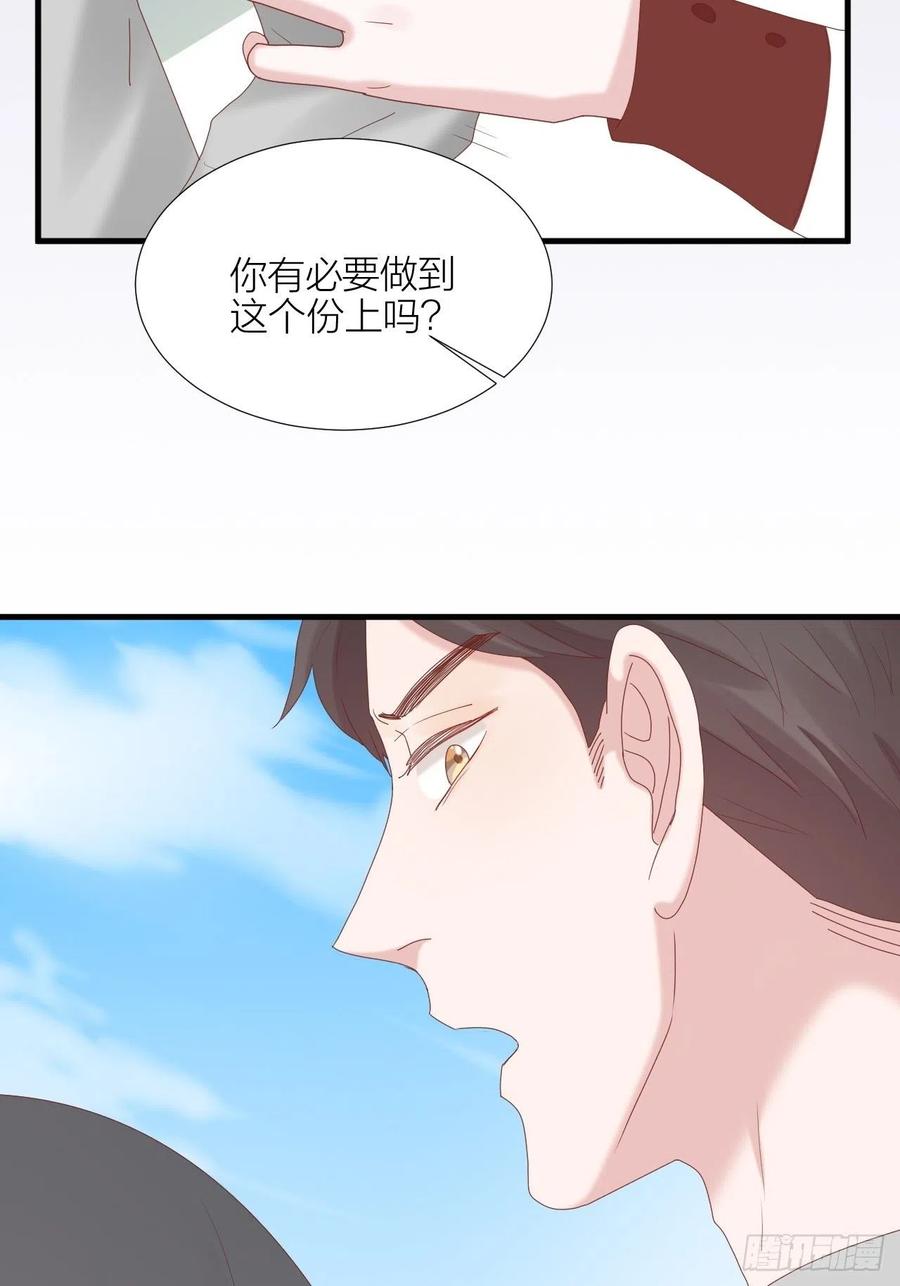 逆转影后 第34话 守护大法 第15页