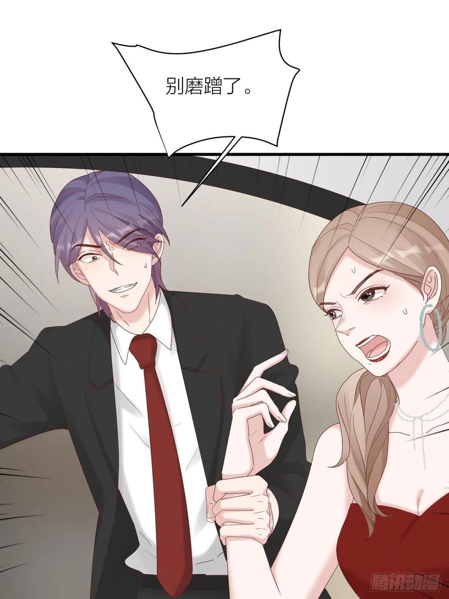逆转影后 第34话 守护大法 第29页