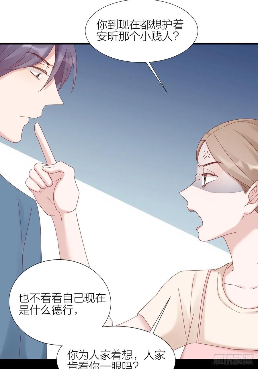 逆转影后 第34话 守护大法 第49页