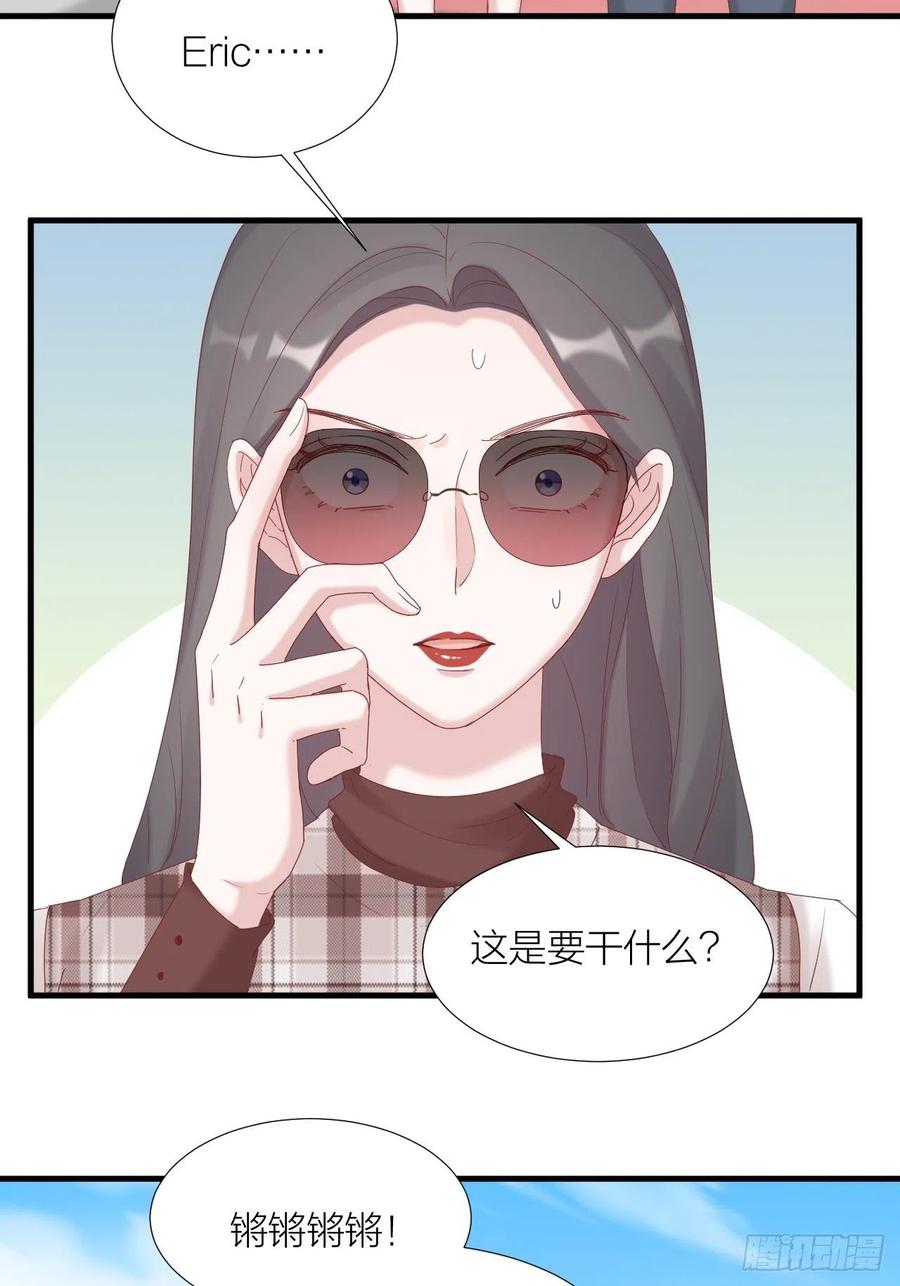 逆转影后 第34话 守护大法 第4页