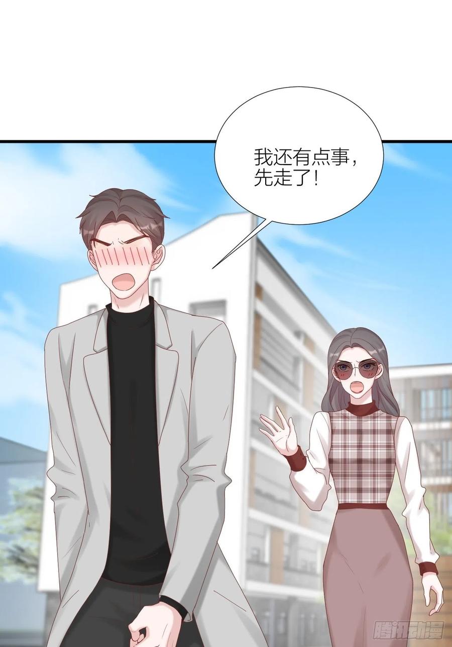 逆转影后 第34话 守护大法 第13页