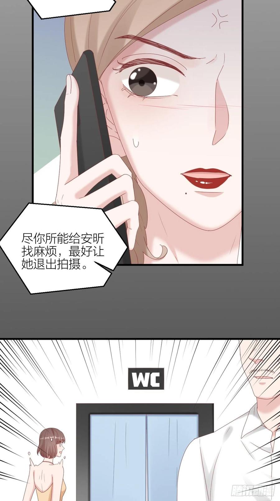 逆转影后 第34话 守护大法 第44页