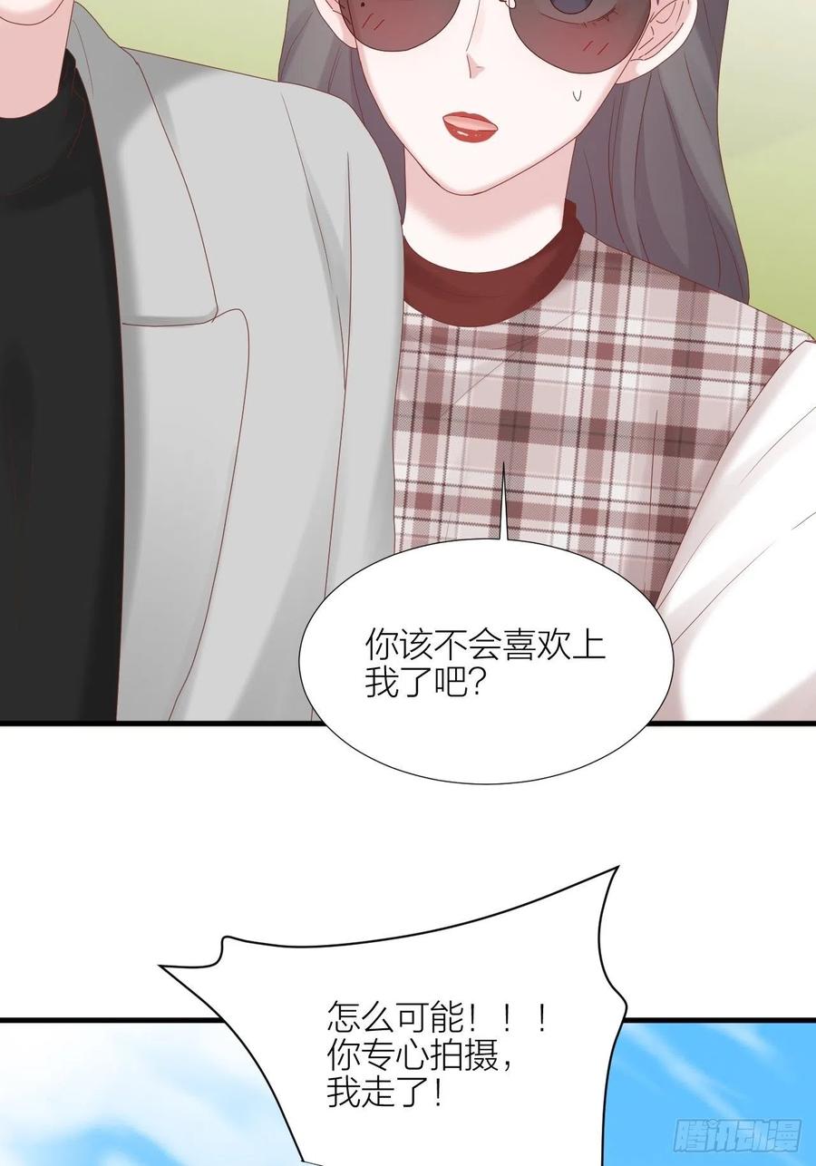 逆转影后 第34话 守护大法 第17页