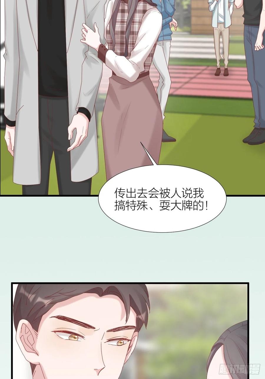 逆转影后 第34话 守护大法 第9页