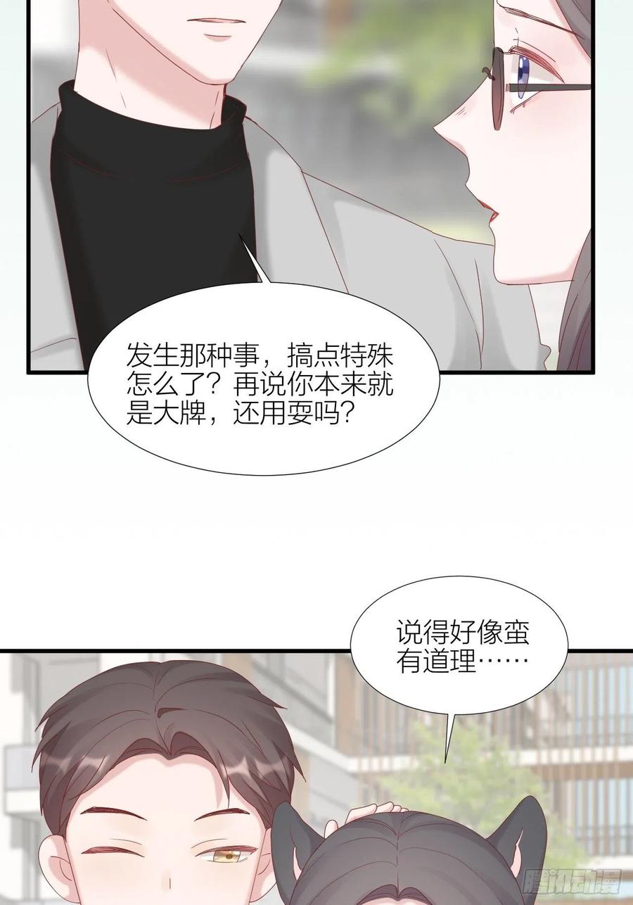 逆转影后 第34话 守护大法 第10页