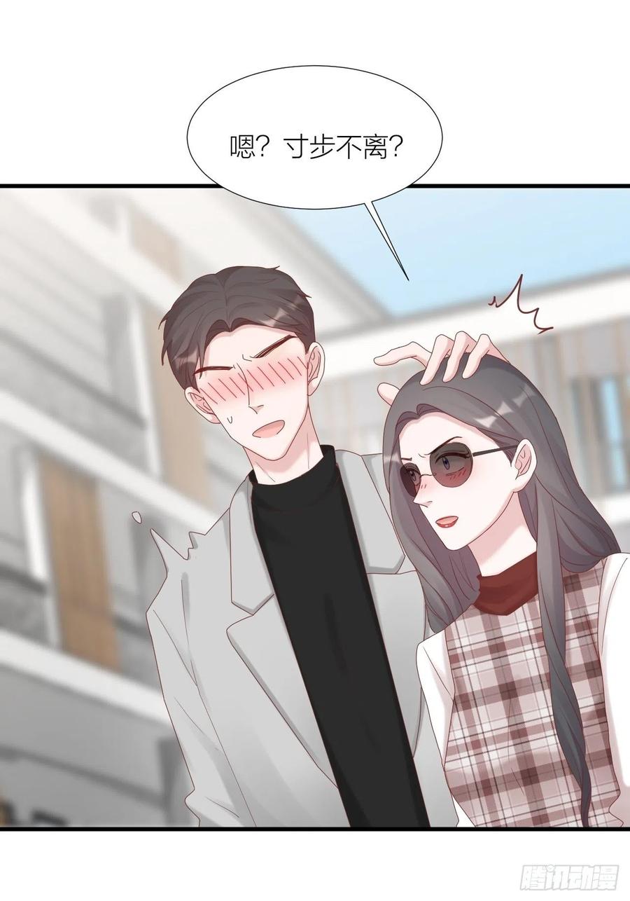 逆转影后 第34话 守护大法 第12页