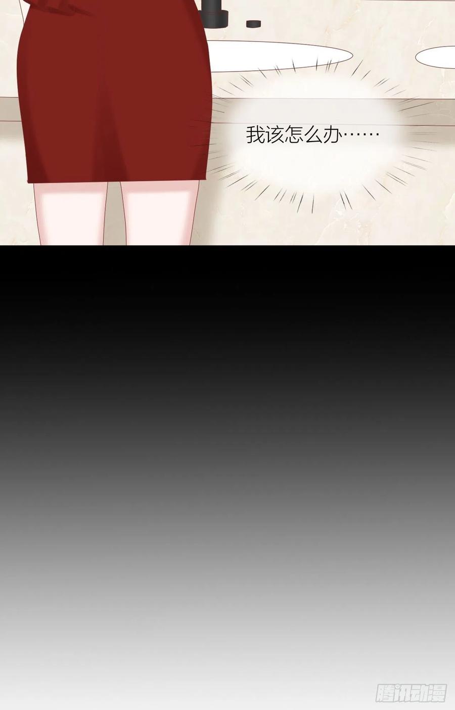 逆转影后 第34话 守护大法 第47页