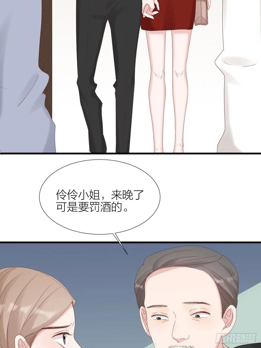 逆转影后 第34话 守护大法 第38页