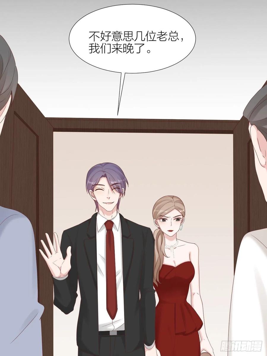 逆转影后 第34话 守护大法 第37页