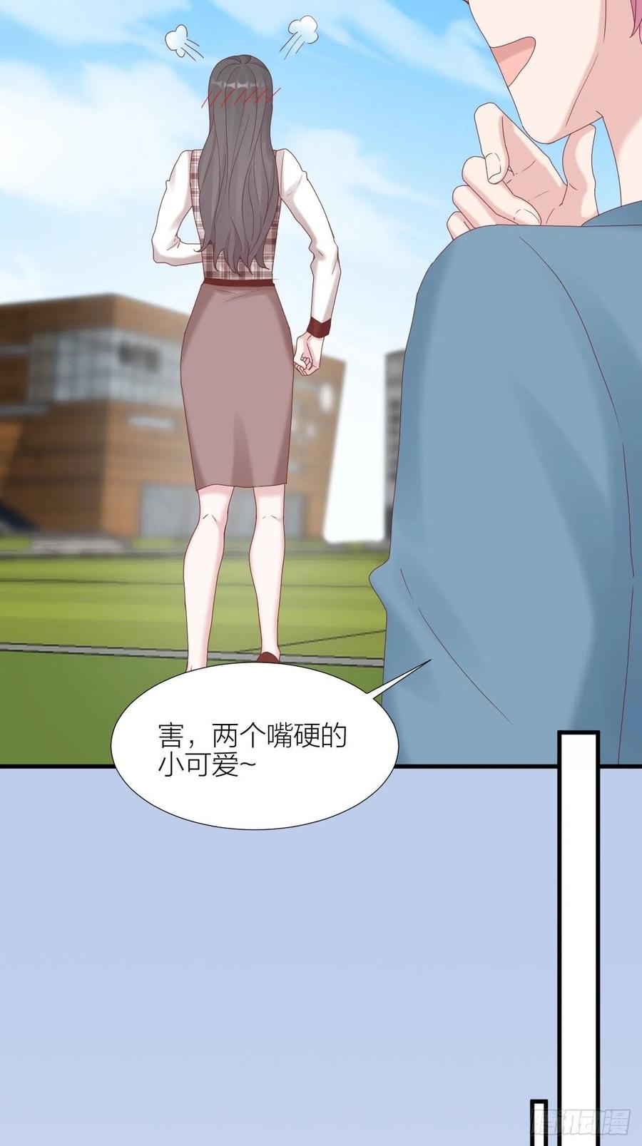 逆转影后 第34话 守护大法 第23页