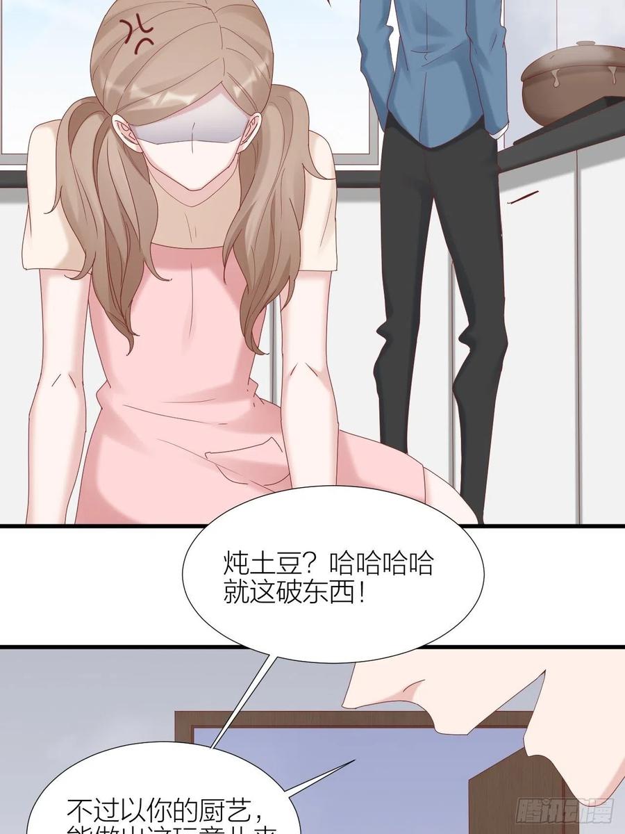 逆转影后 第35话 大打出手 第22页