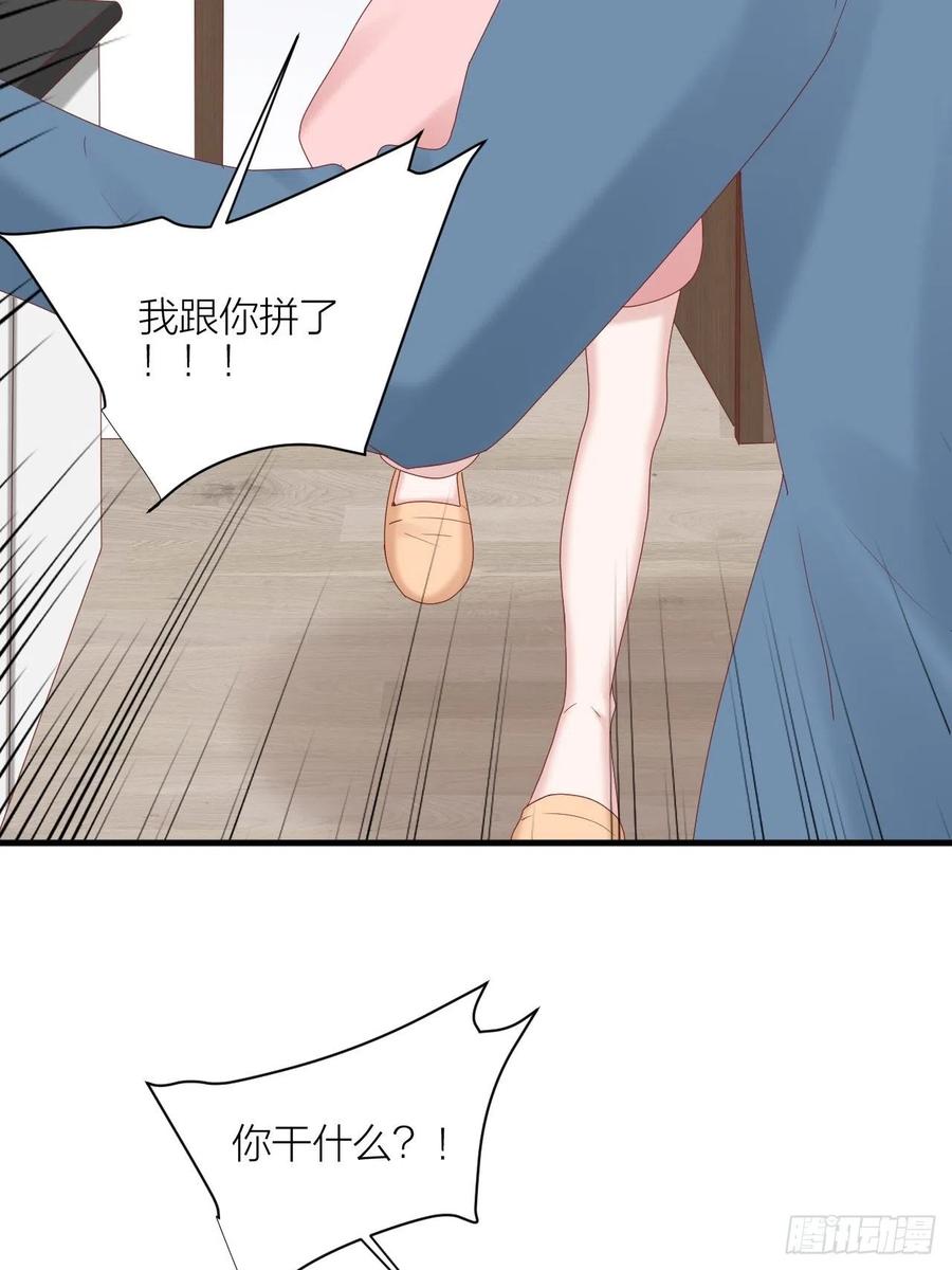 逆转影后 第35话 大打出手 第25页