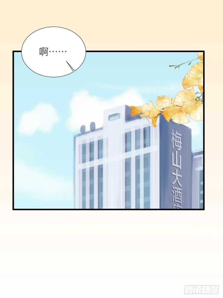 逆转影后 第35话 大打出手 第34页
