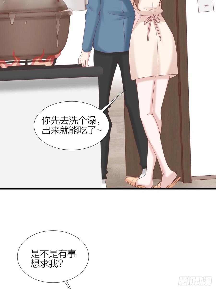逆转影后 第35话 大打出手 第11页