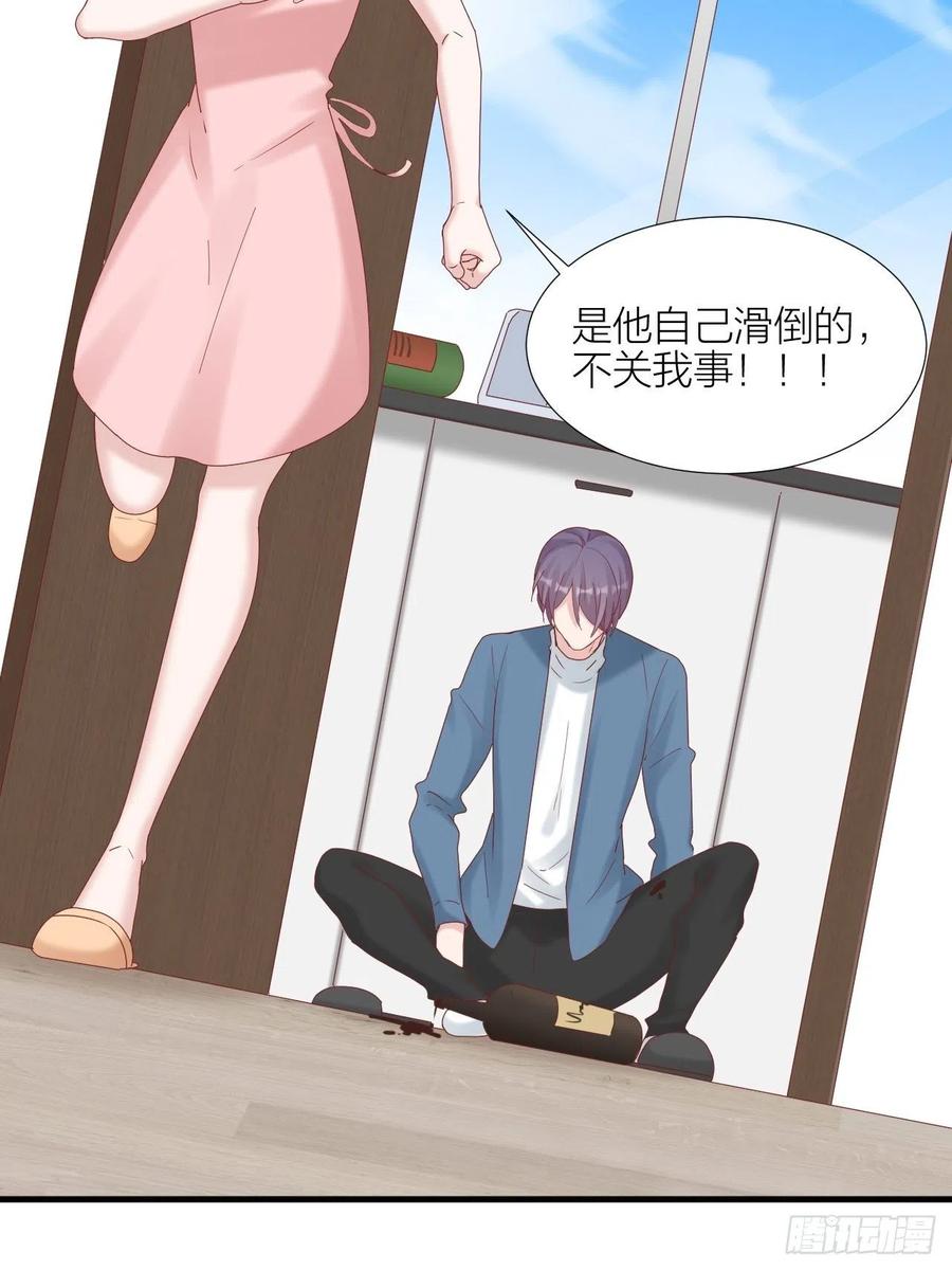 逆转影后 第35话 大打出手 第32页