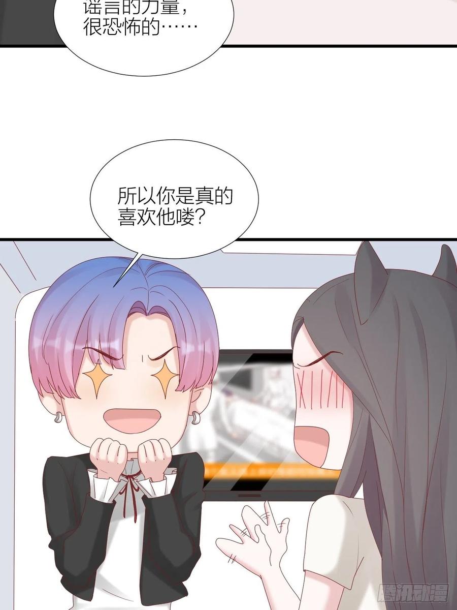 逆转影后 第35话 大打出手 第42页
