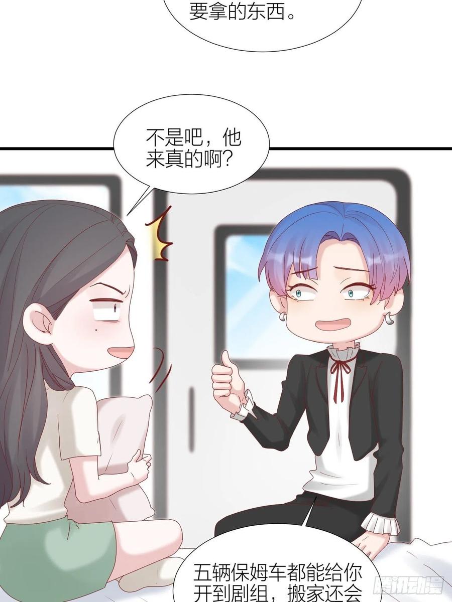 逆转影后 第35话 大打出手 第38页