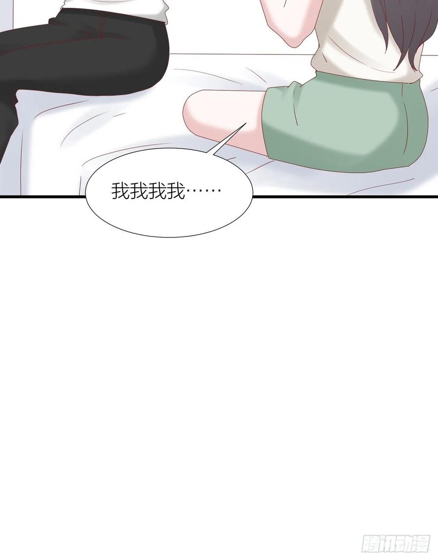 逆转影后 第35话 大打出手 第43页
