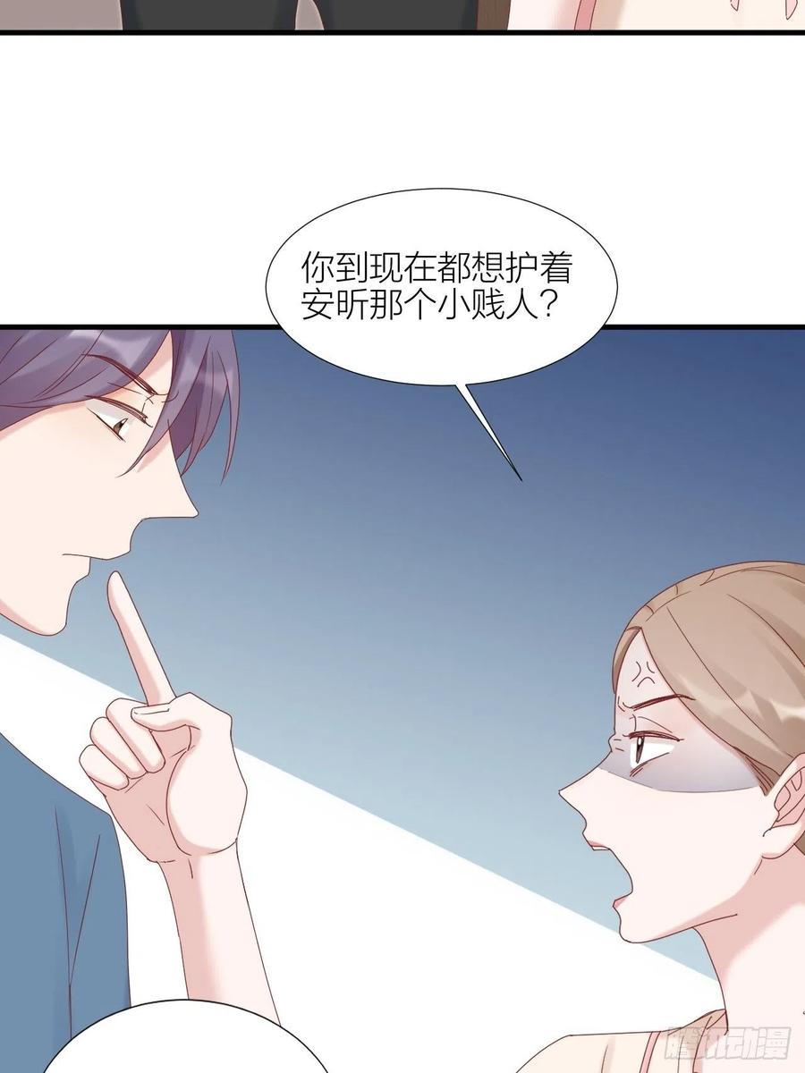 逆转影后 第35话 大打出手 第16页
