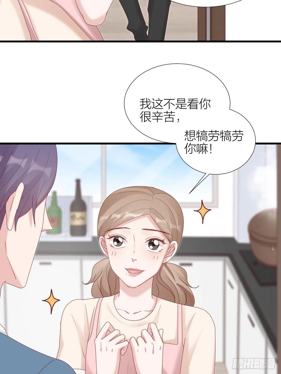 逆转影后 第35话 大打出手 第9页