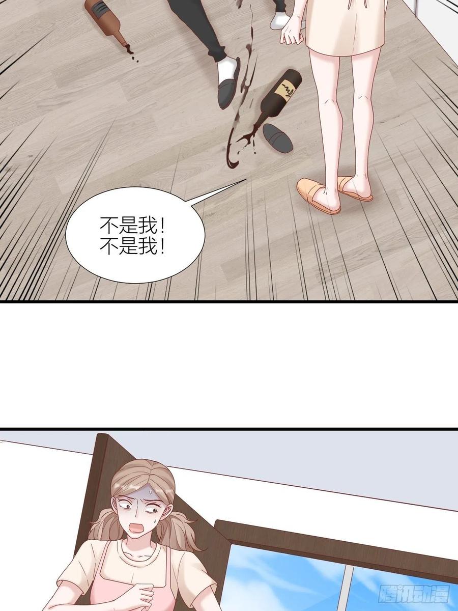 逆转影后 第35话 大打出手 第31页
