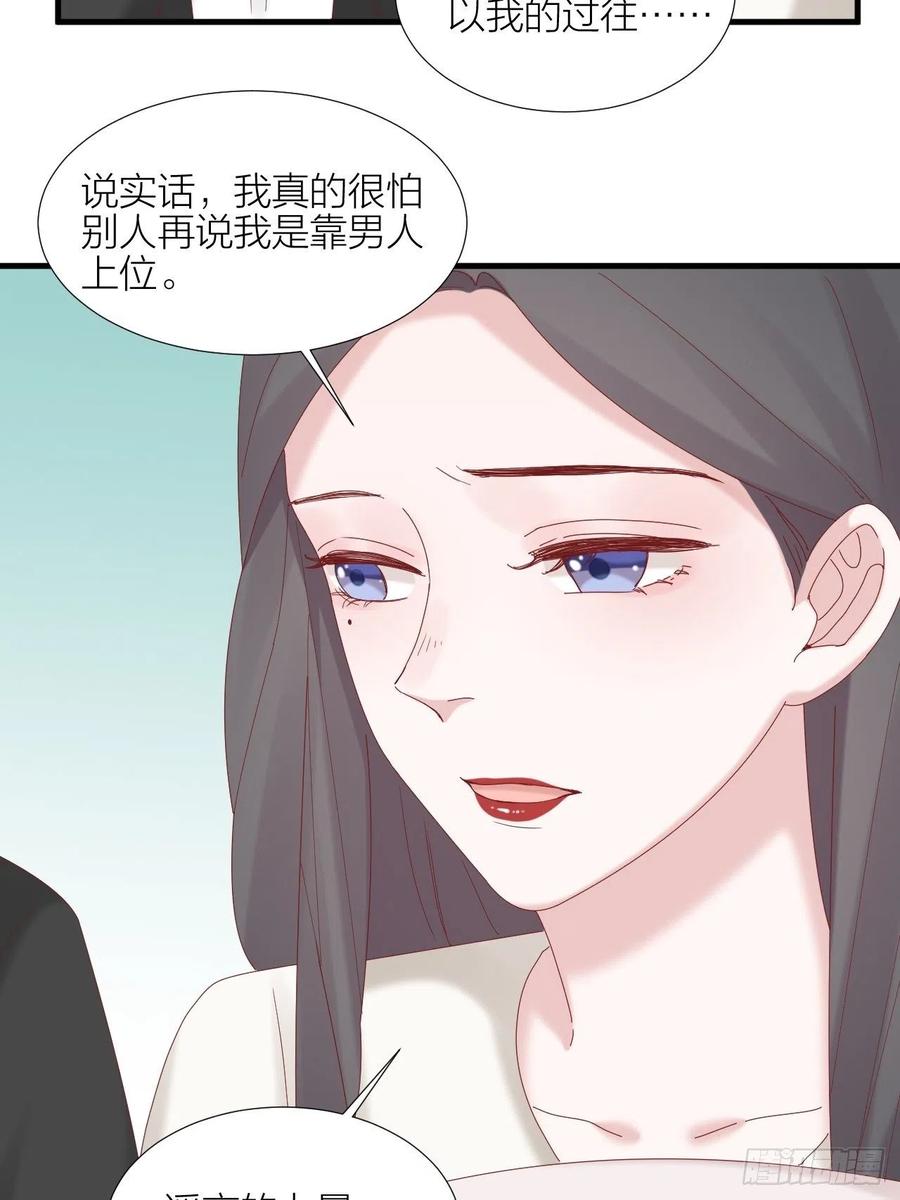 逆转影后 第35话 大打出手 第41页